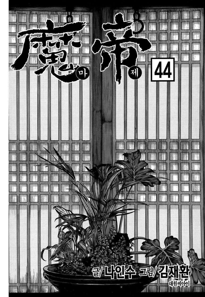 King of Hell Chapter 309 page 3 - Chapter 309