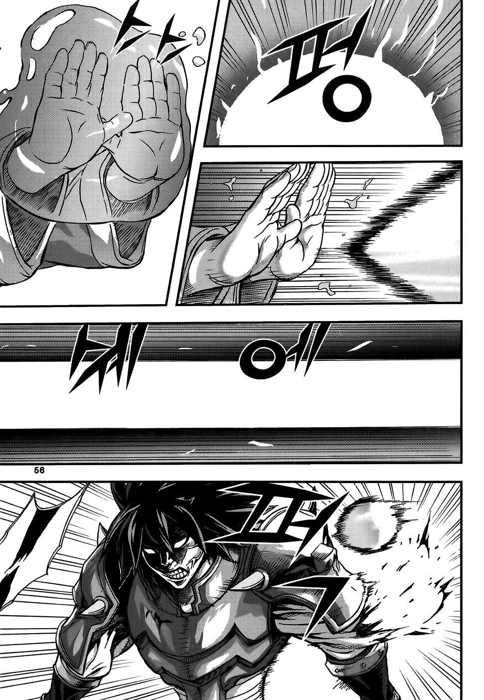 King of Hell Chapter 310 page 16 - Chapter 310