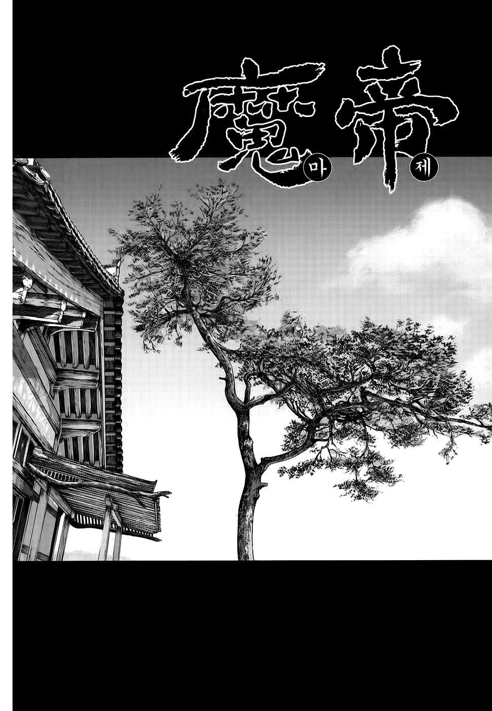 King of Hell Chapter 311 page 1 - Chapter 311