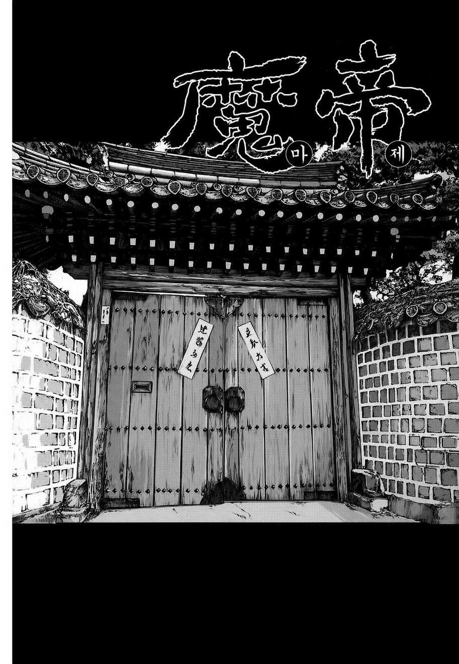King of Hell Chapter 312 page 1 - Chapter 312