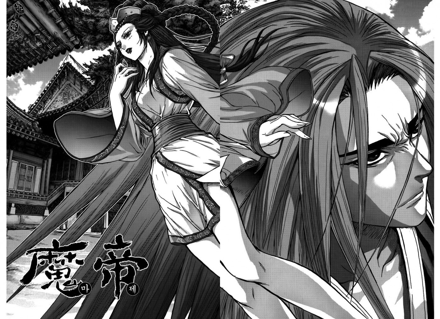 King of Hell Chapter 313 page 2 - Chapter 313