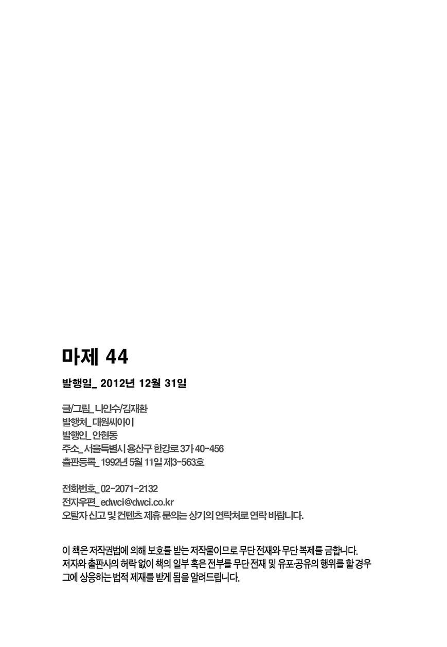 King of Hell Chapter 313 page 37 - Chapter 313