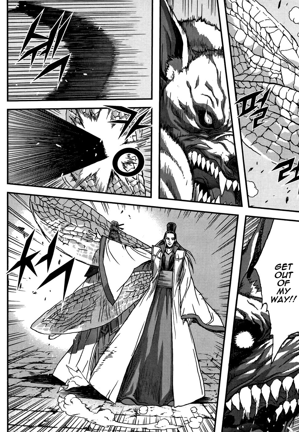 King of Hell Chapter 315 page 24 - Chapter 315
