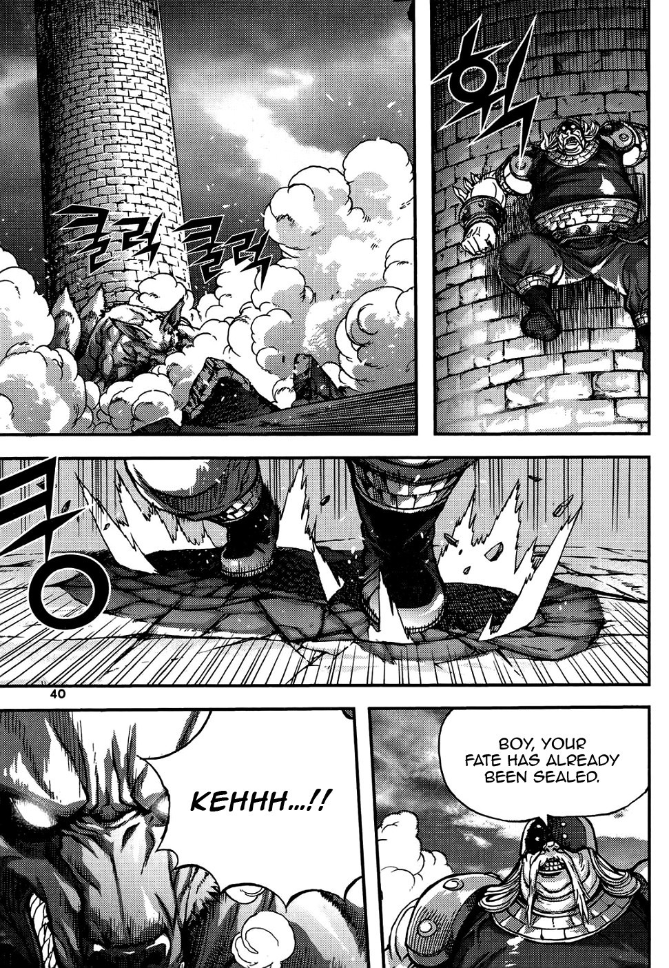 King of Hell Chapter 315 page 3 - Chapter 315