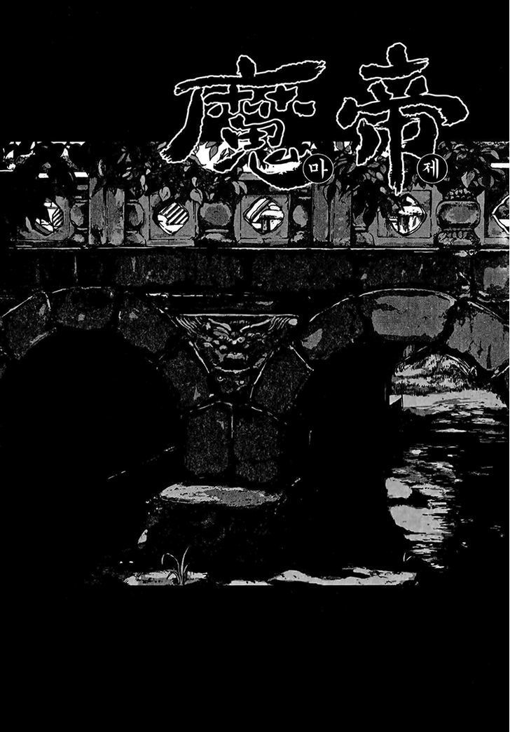 King of Hell Chapter 318 page 1 - Chapter 318