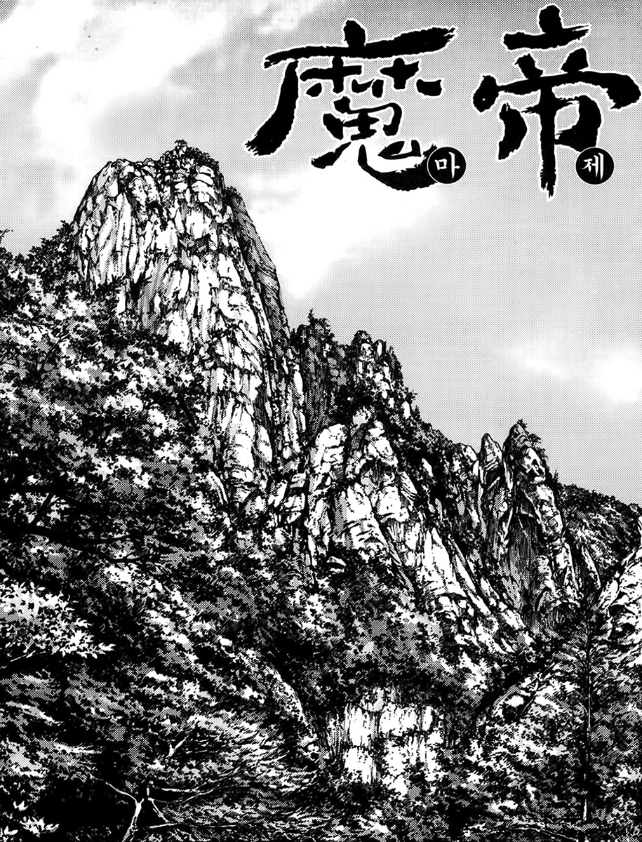 King of Hell Chapter 321 page 1 - Chapter 321