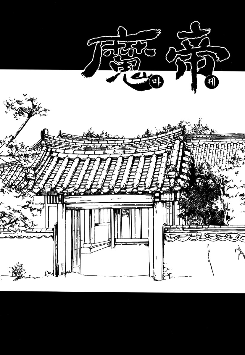King of Hell Chapter 323 page 1 - Chapter 323