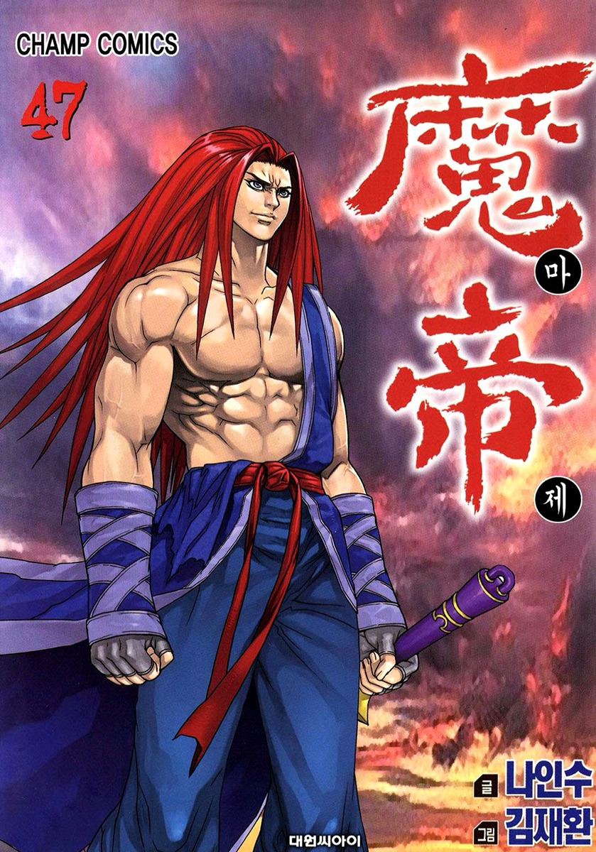 King of Hell Chapter 325 page 1 - Chapter 325