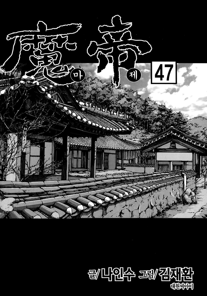King of Hell Chapter 325 page 2 - Chapter 325