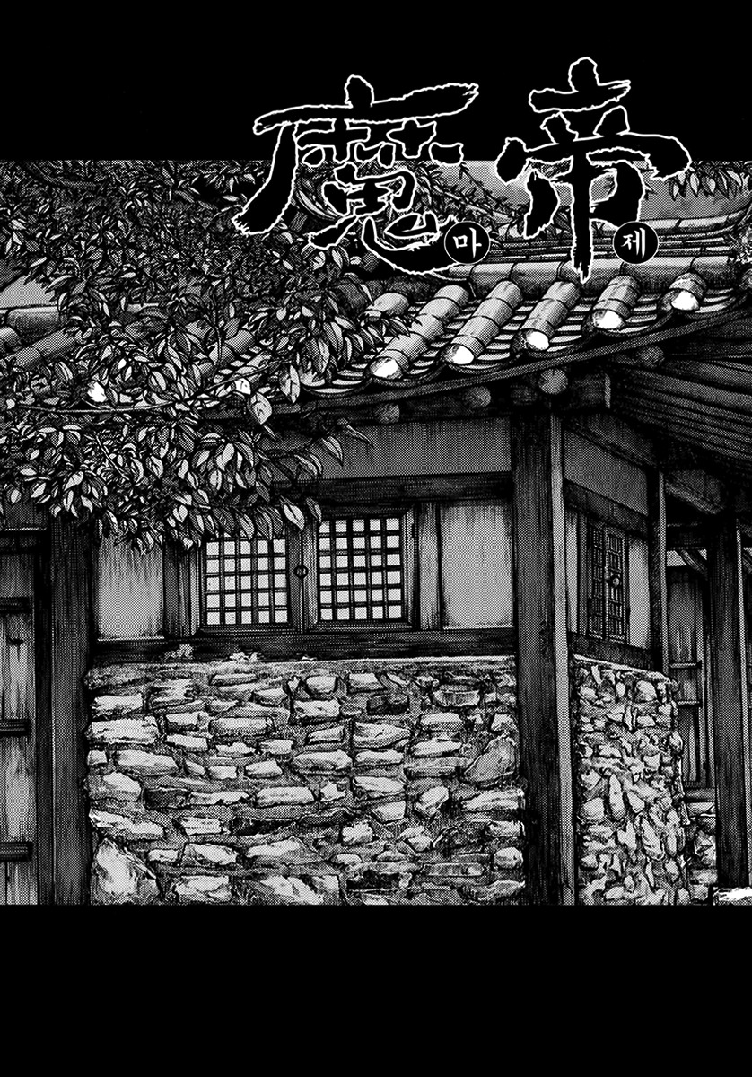 King of Hell Chapter 327 page 1 - Chapter 327