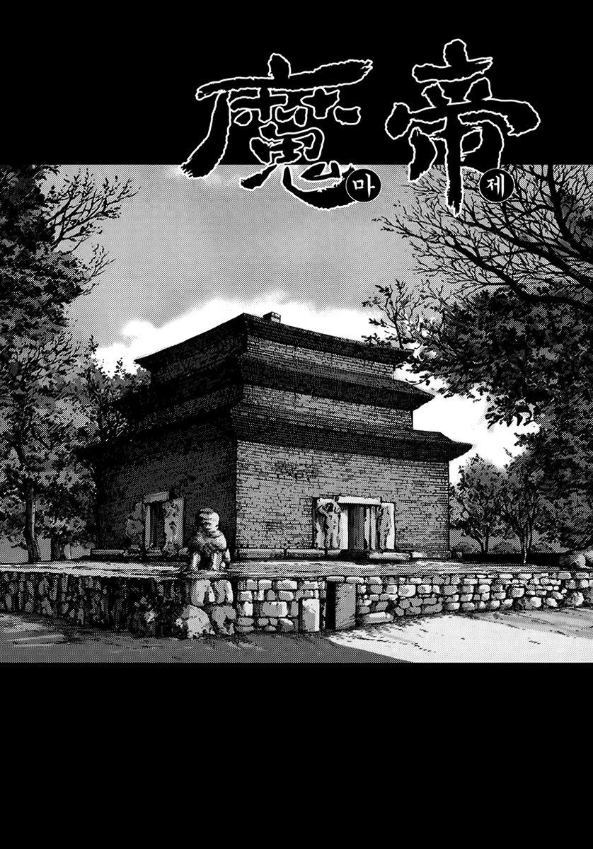 King of Hell Chapter 328 page 1 - Chapter 328