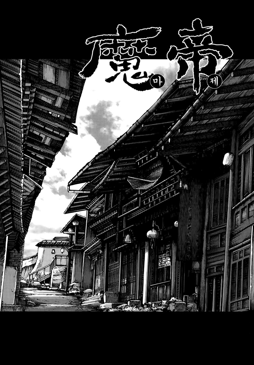 King of Hell Chapter 329 page 1 - Chapter 329