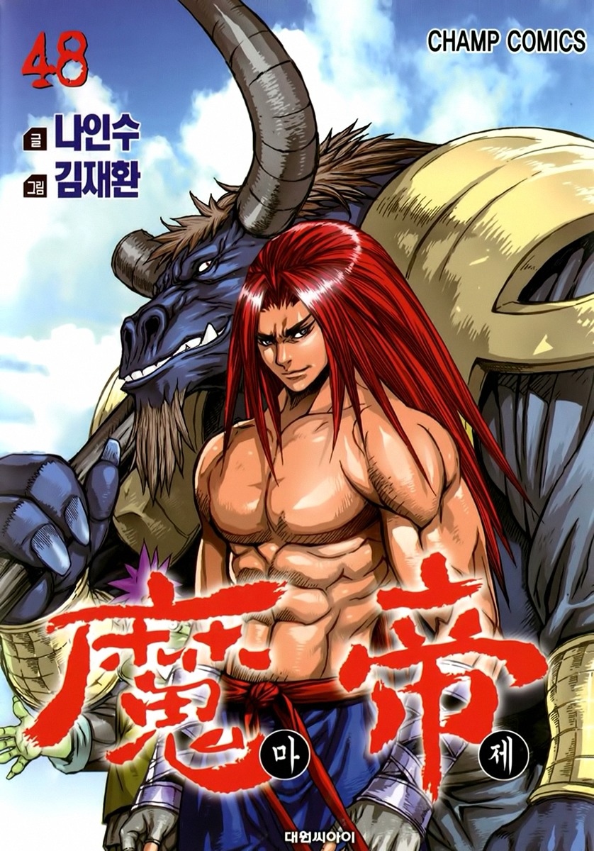King of Hell Chapter 330 page 1 - Chapter 330