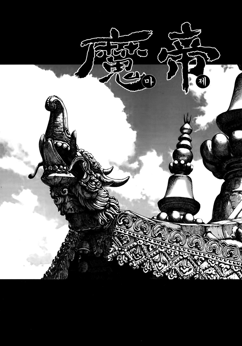 King of Hell Chapter 331 page 1 - Chapter 331