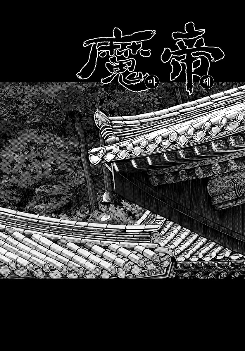King of Hell Chapter 332 page 1 - Chapter 332