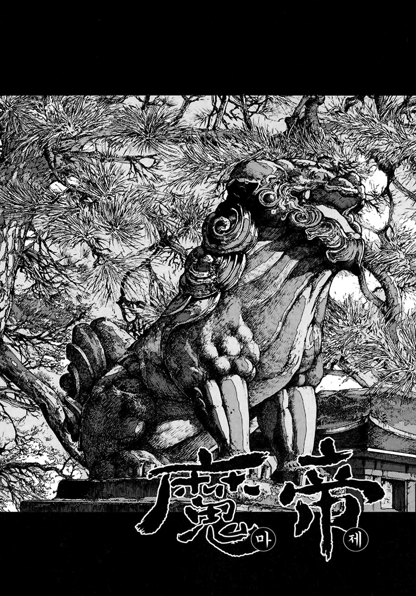 King of Hell Chapter 333 page 1 - Chapter 333