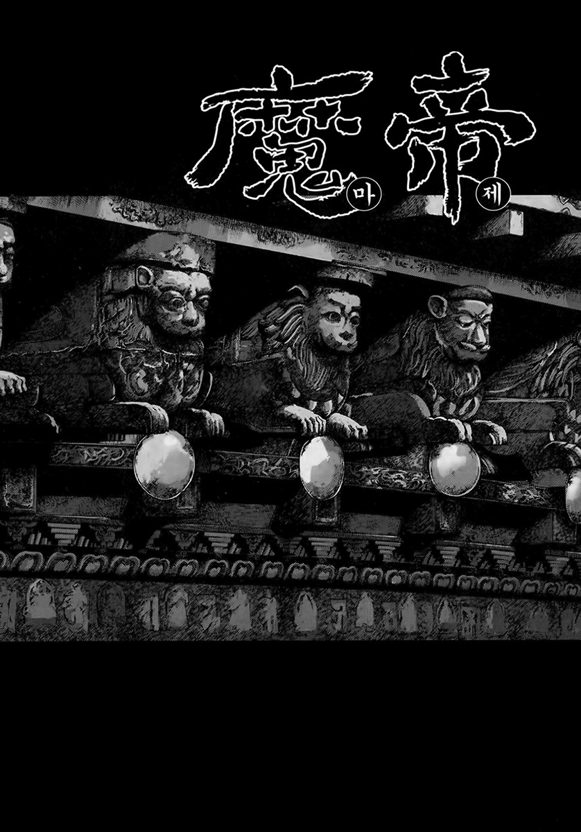 King of Hell Chapter 334 page 1 - Chapter 334