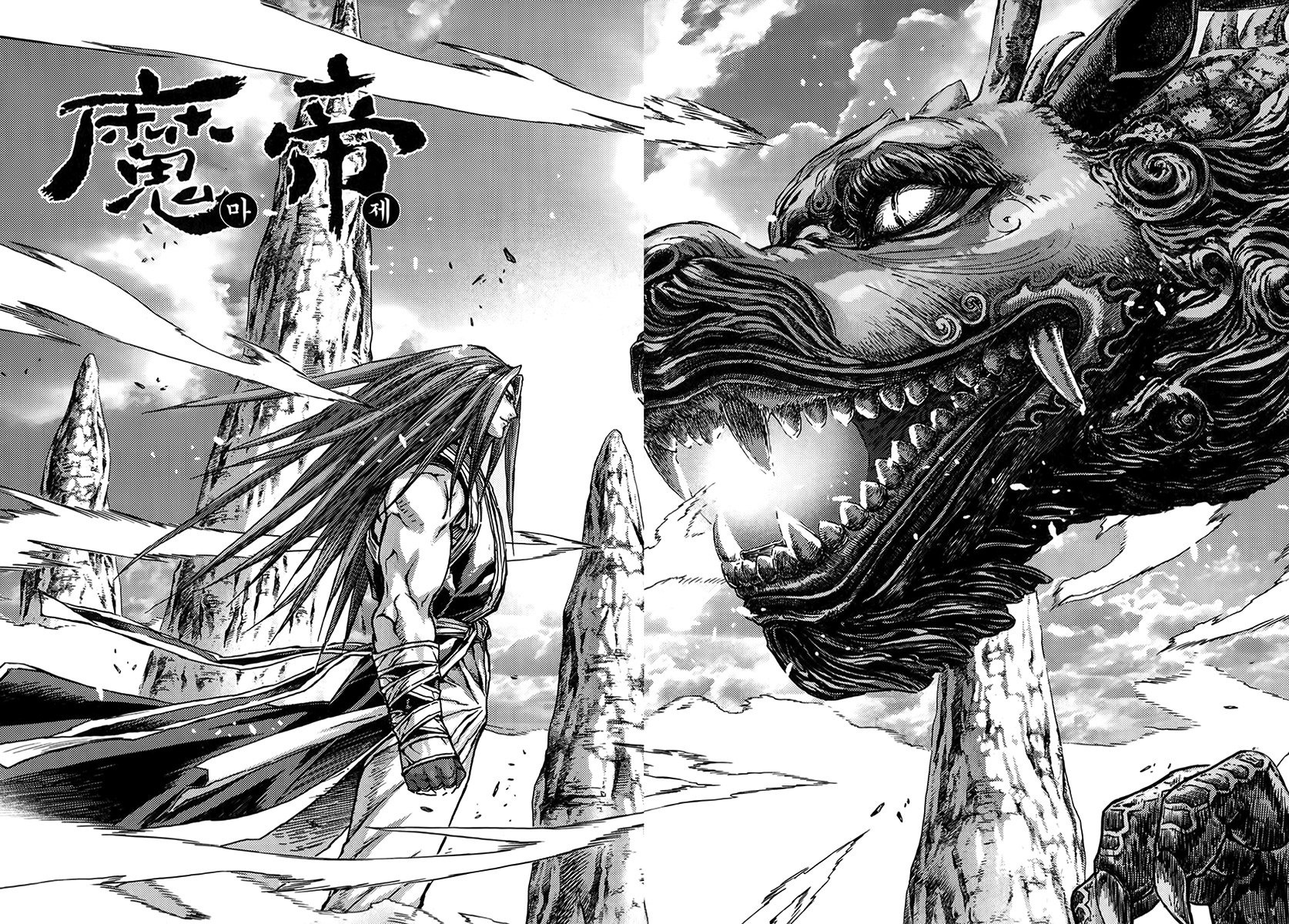 King of Hell Chapter 335 page 1 - Chapter 335