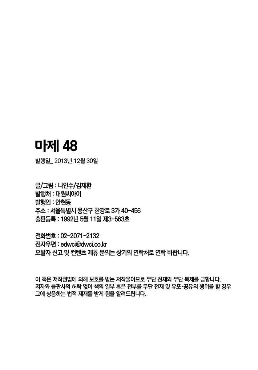 King of Hell Chapter 335 page 30 - Chapter 335