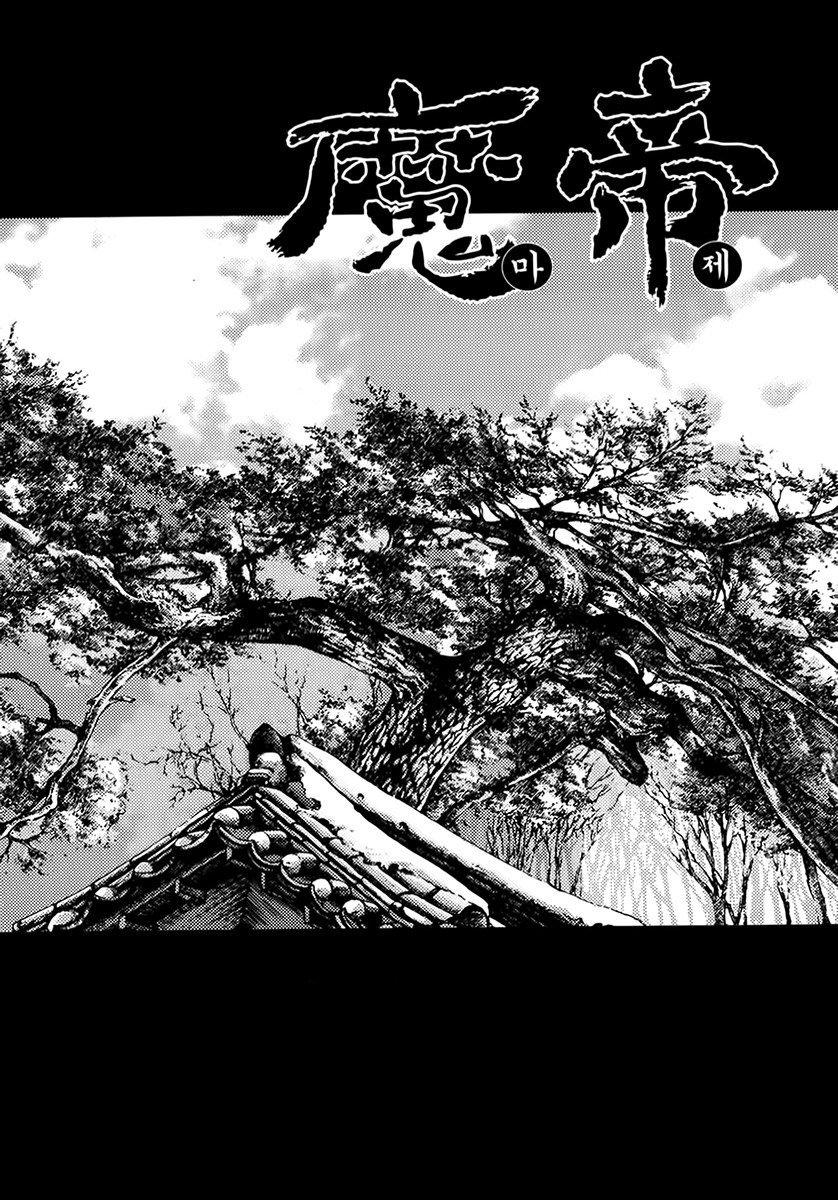 King of Hell Chapter 339 page 1 - Chapter 339