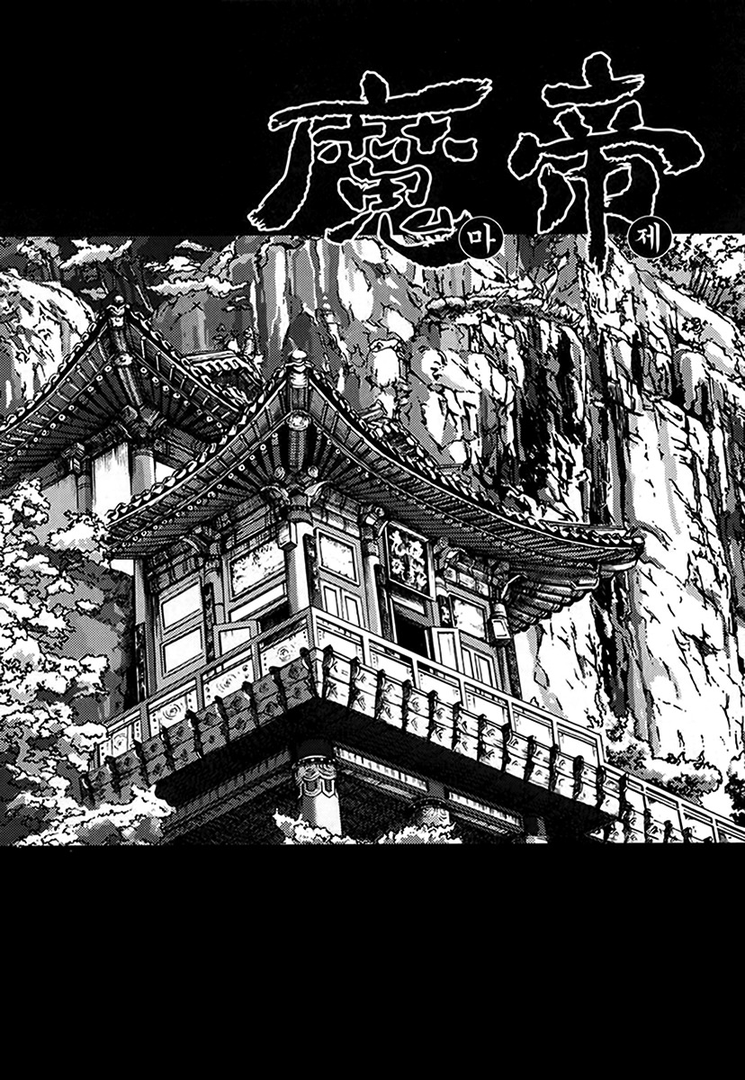 King of Hell Chapter 341 page 1 - Chapter 341