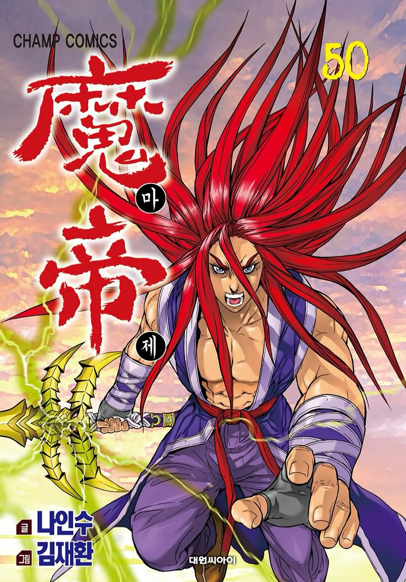 King of Hell Chapter 342 page 1 - Chapter 342