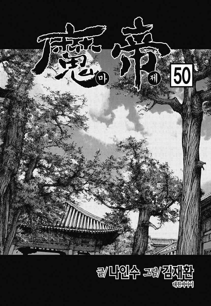 King of Hell Chapter 342 page 2 - Chapter 342