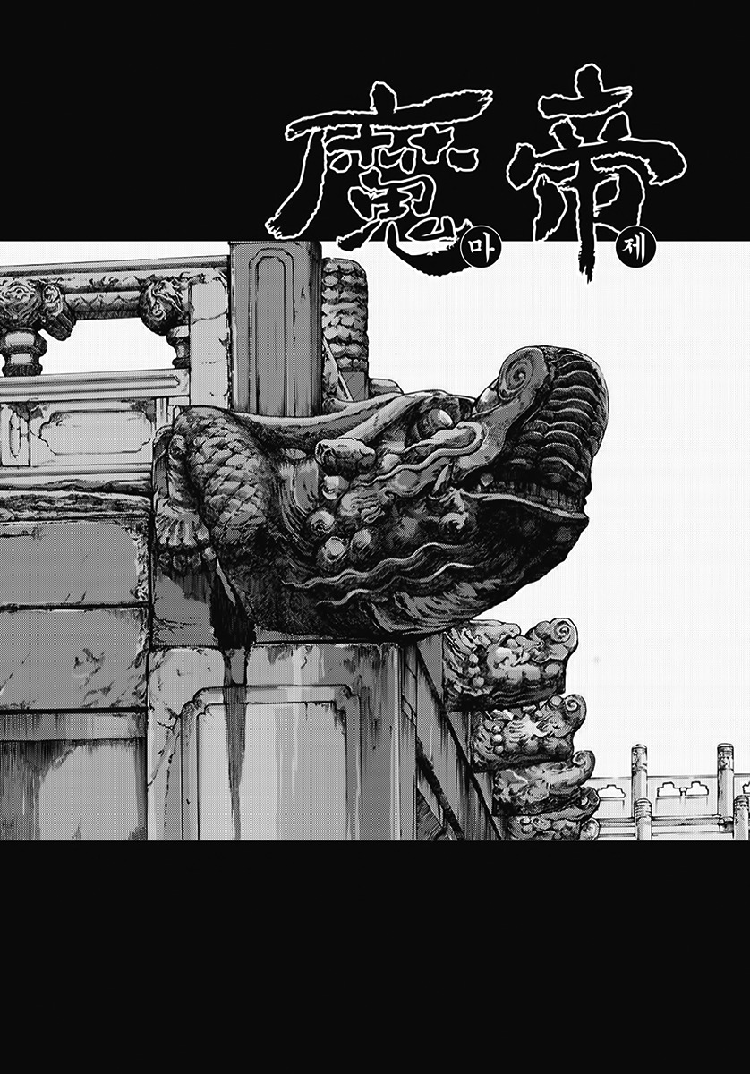 King of Hell Chapter 343 page 1 - Chapter 343