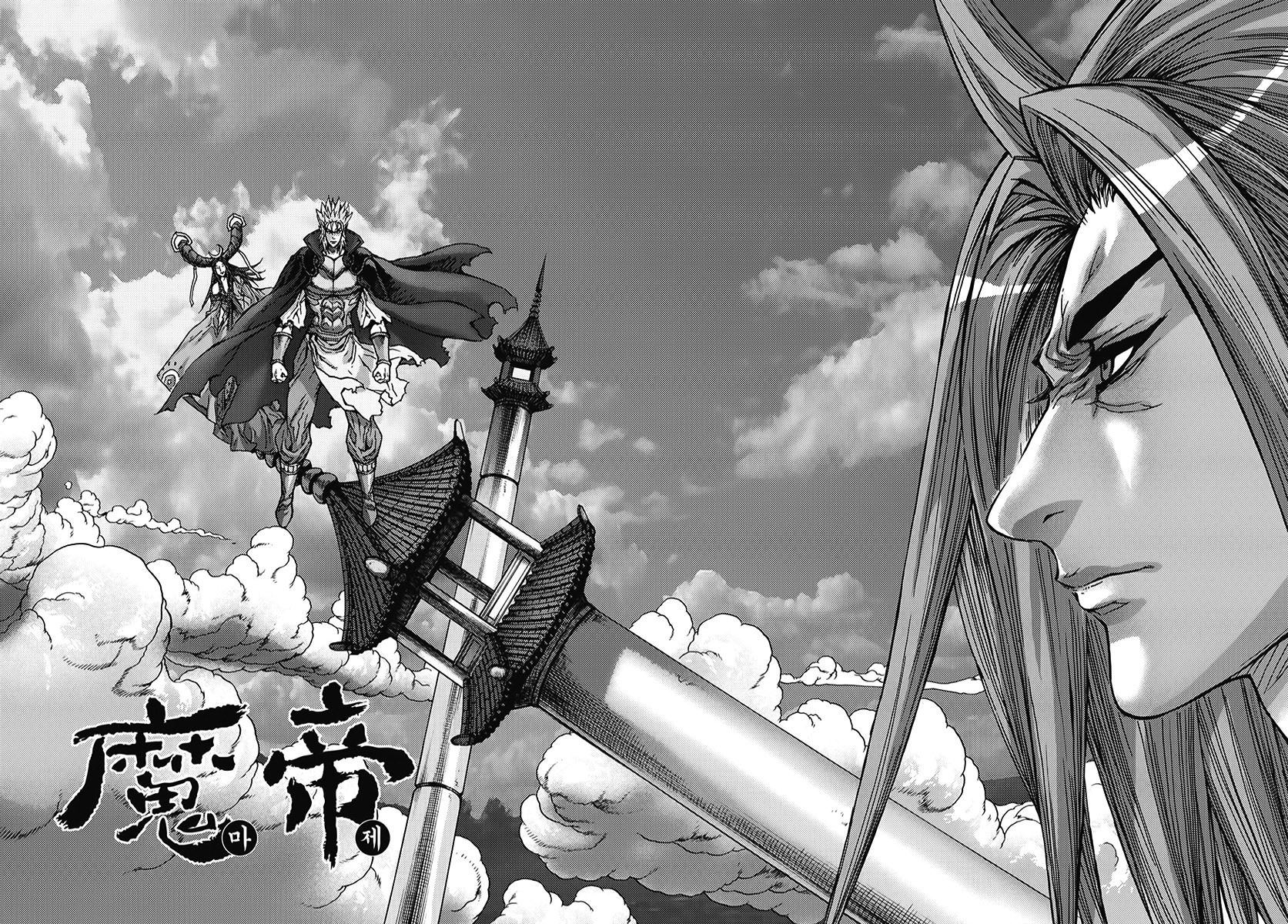 King of Hell Chapter 344 page 1 - Chapter 344