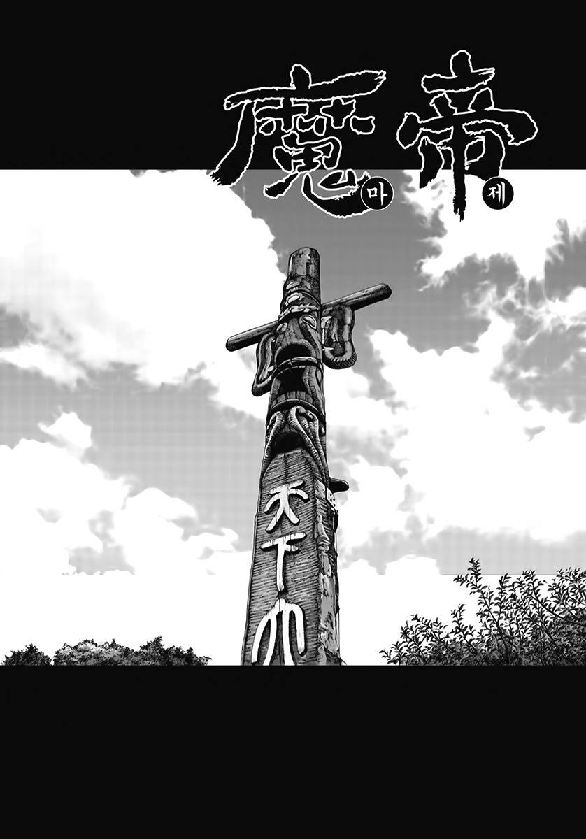 King of Hell Chapter 346 page 1 - Chapter 346