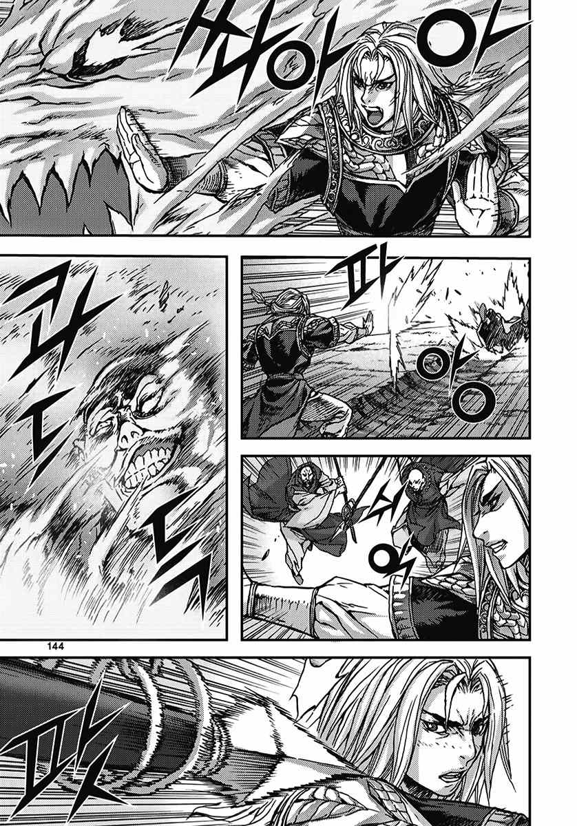 King of Hell Chapter 346 page 22 - Chapter 346