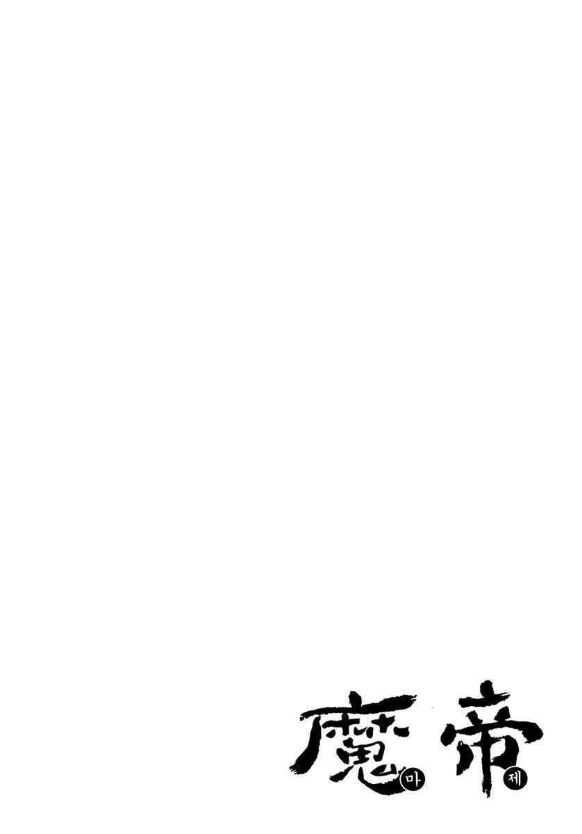King of Hell Chapter 347 page 32 - Chapter 347