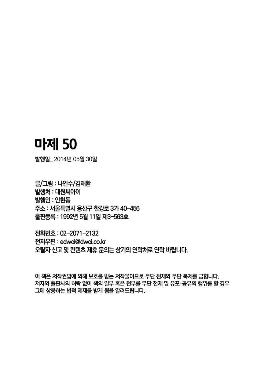King of Hell Chapter 347 page 33 - Chapter 347
