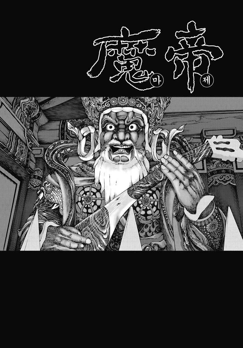 King of Hell Chapter 349 page 1 - Chapter 349