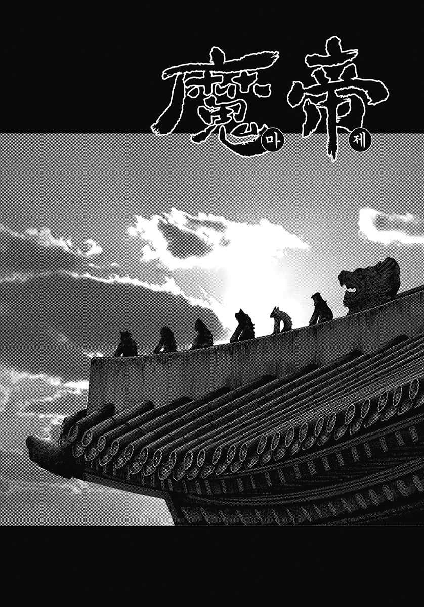 King of Hell Chapter 351 page 1 - Chapter 351