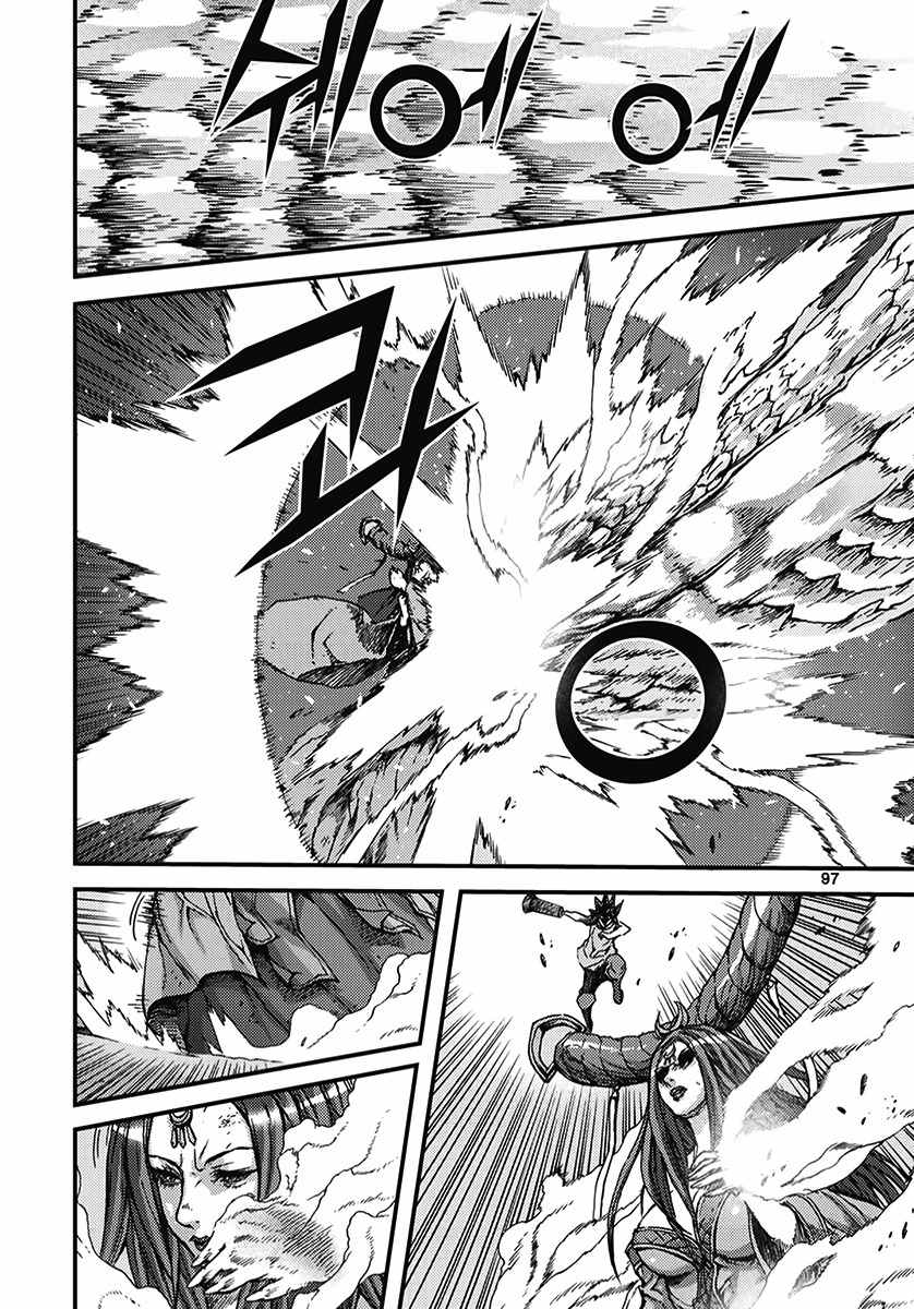 King of Hell Chapter 351 page 7 - Chapter 351