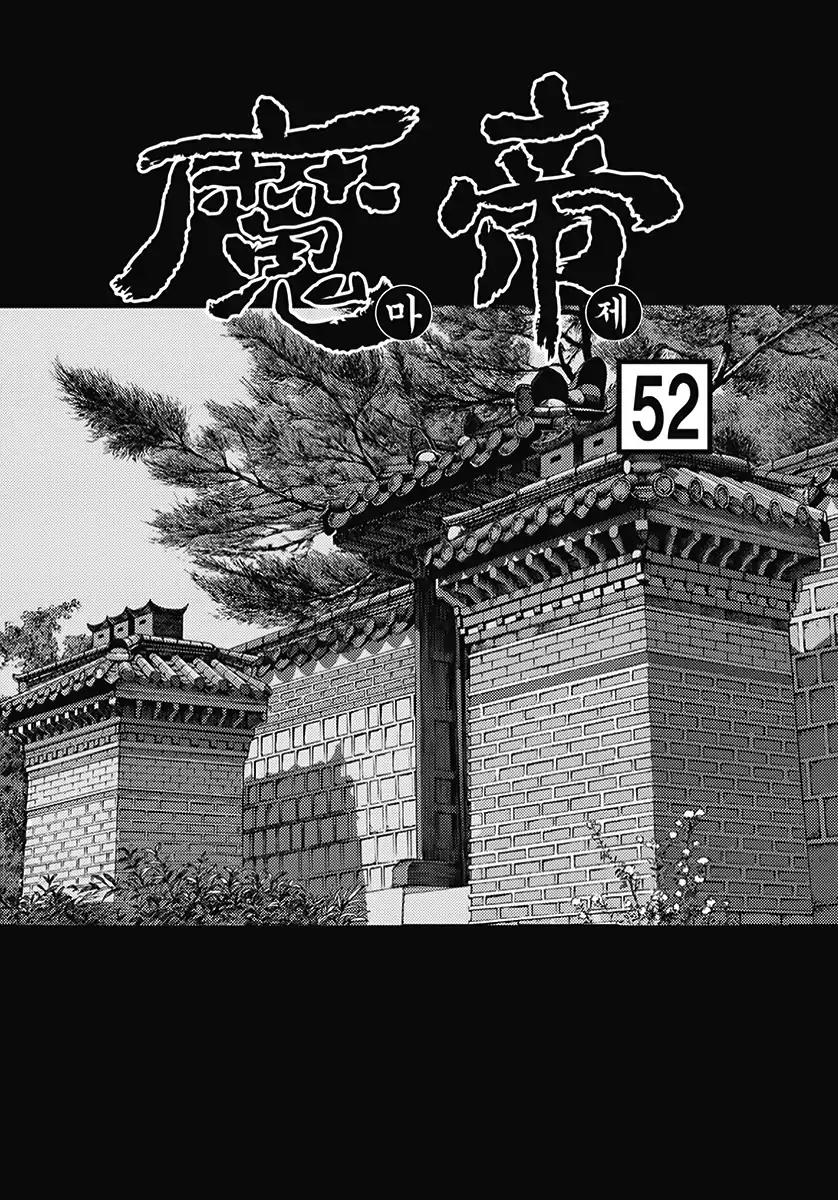 King of Hell Chapter 354 page 3 - Chapter 354