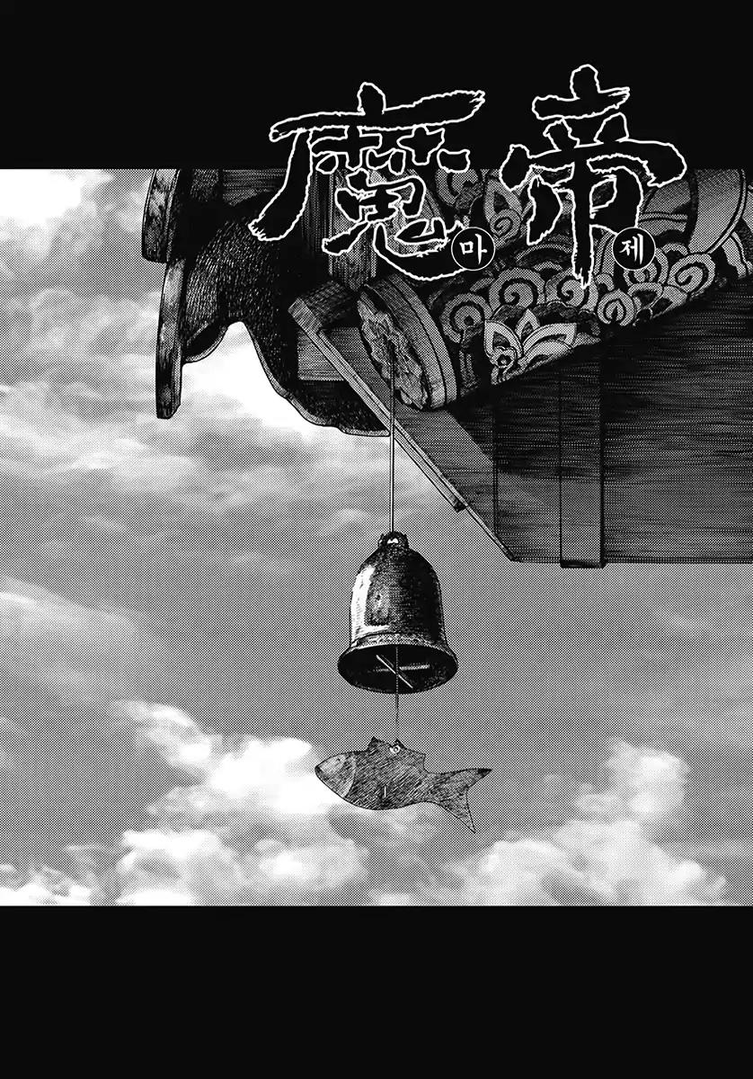 King of Hell Chapter 355 page 1 - Chapter 355
