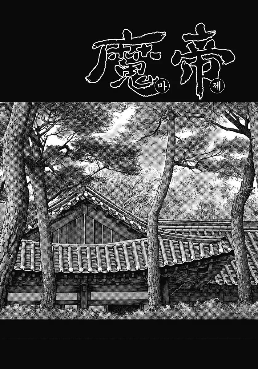 King of Hell Chapter 356 page 1 - Chapter 356