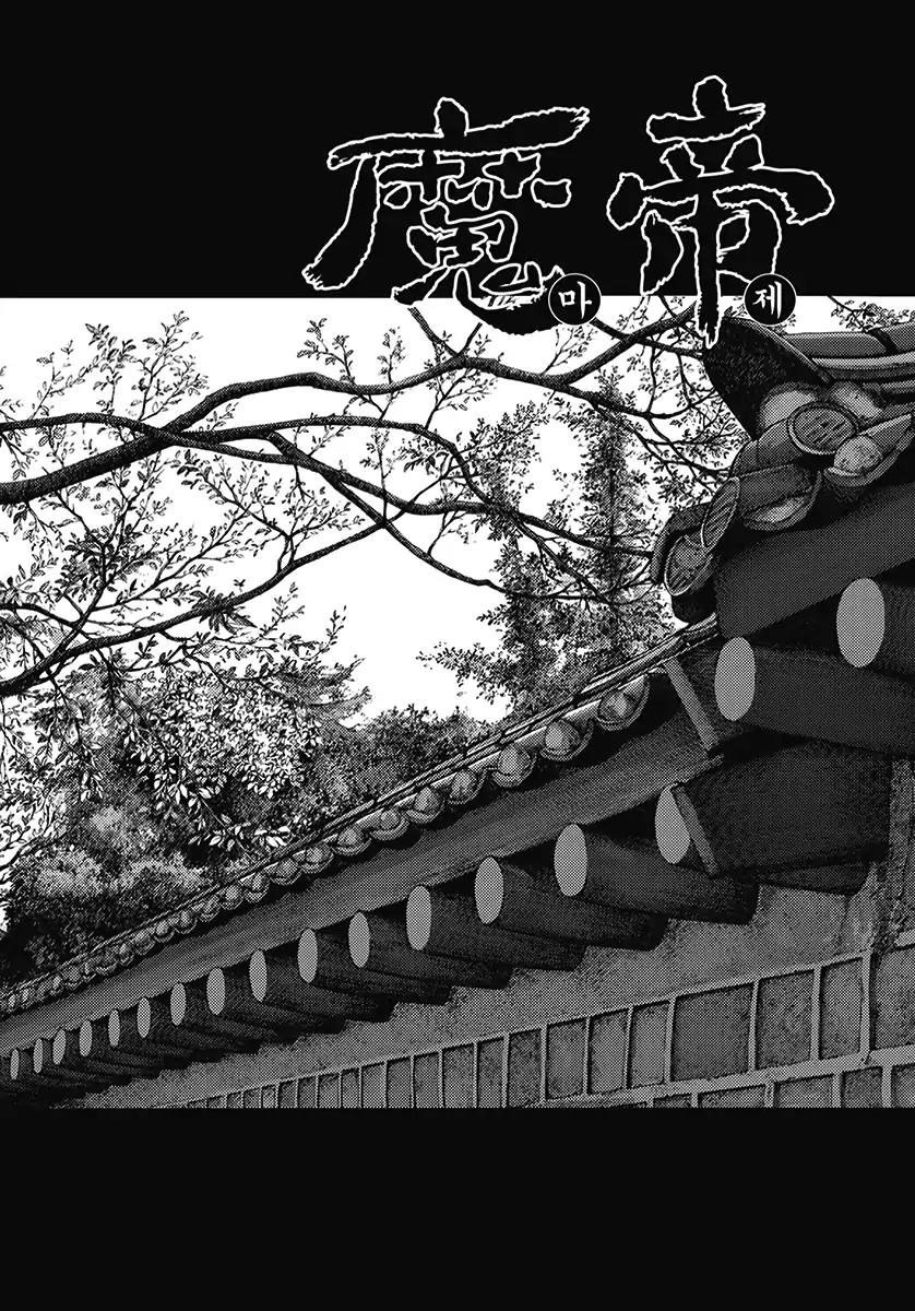 King of Hell Chapter 357 page 1 - Chapter 357