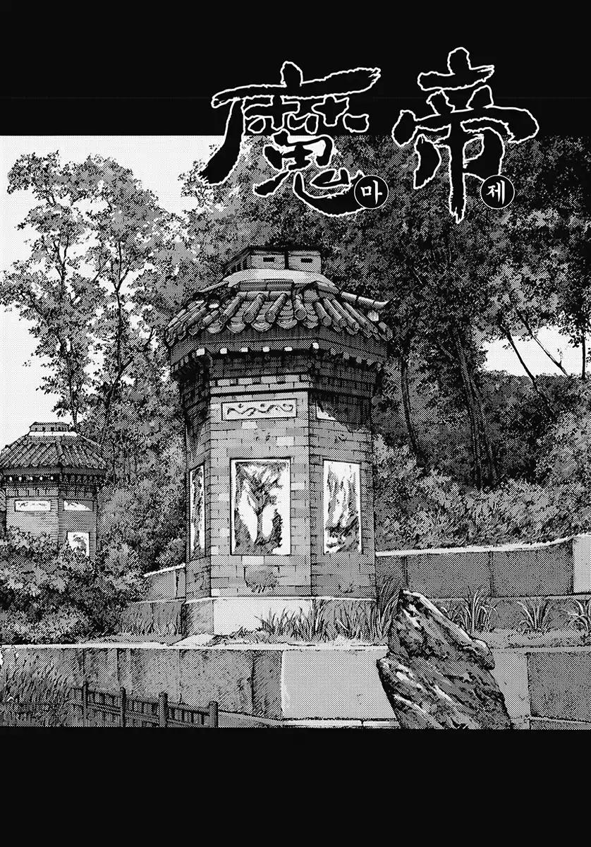King of Hell Chapter 358 page 1 - Chapter 358