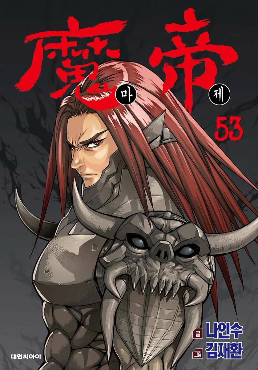 King of Hell Chapter 359 page 2 - Chapter 359