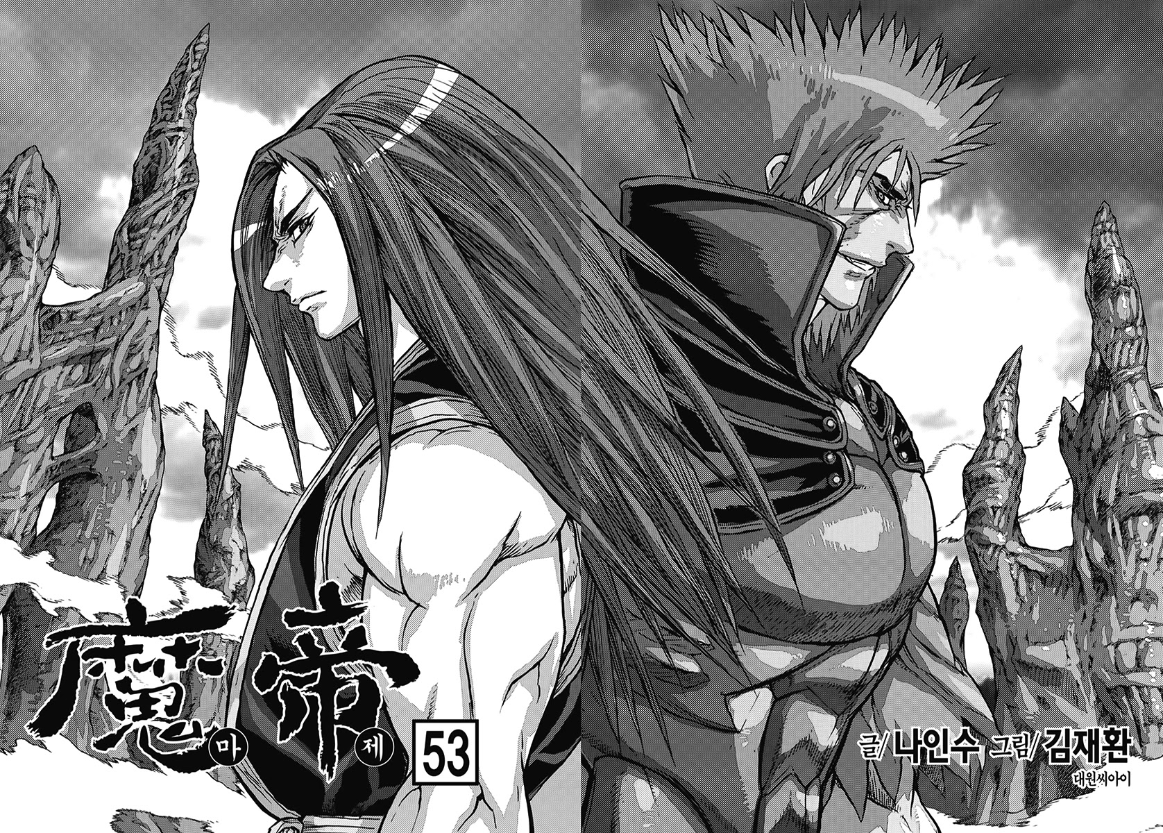 King of Hell Chapter 359 page 4 - Chapter 359