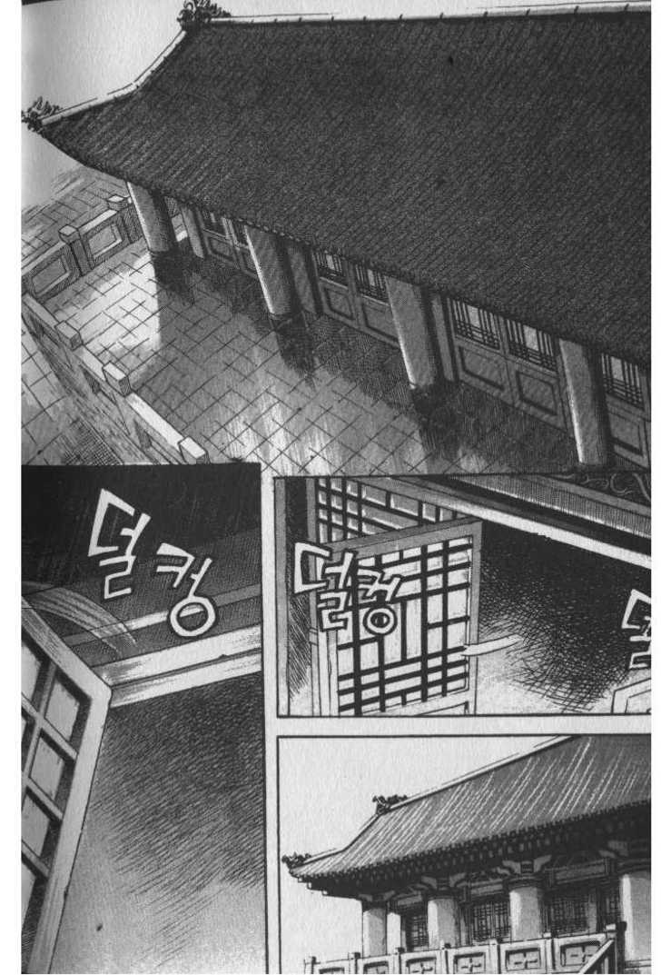 King of Hell Chapter 36 page 18 - Chapter 36