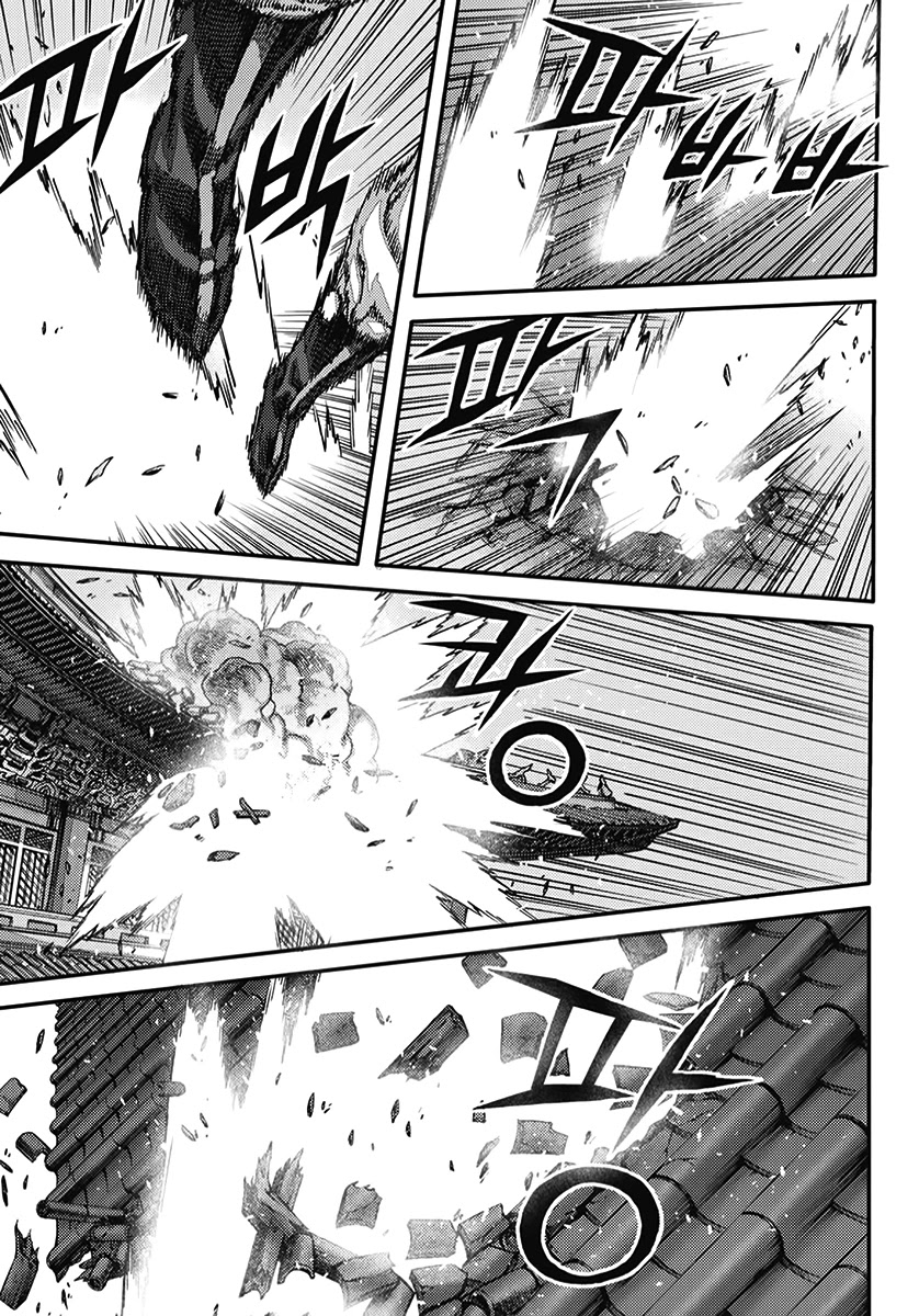 King of Hell Chapter 361 page 2 - Chapter 361