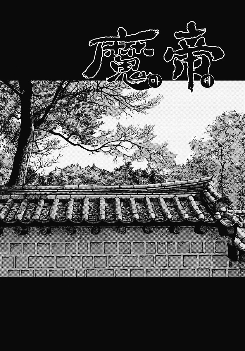 King of Hell Chapter 363 page 1 - Chapter 363
