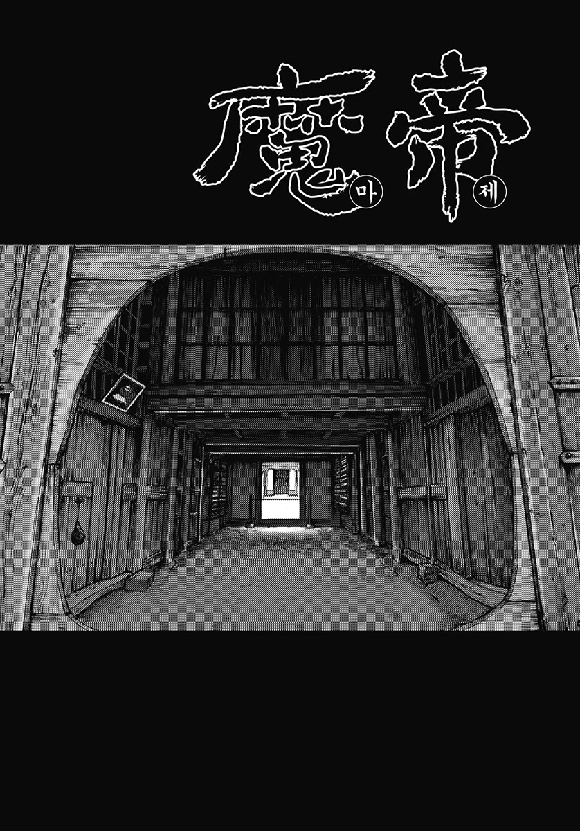 King of Hell Chapter 364 page 1 - Chapter 364