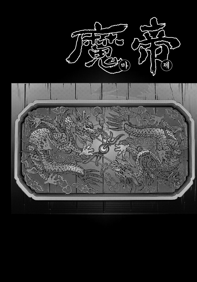 King of Hell Chapter 365 page 1 - Chapter 365