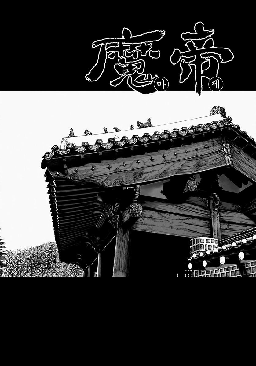 King of Hell Chapter 366 page 1 - Chapter 366