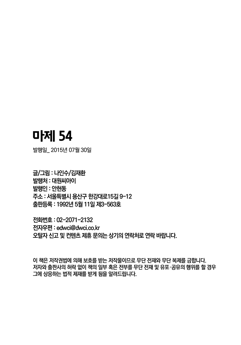 King of Hell Chapter 367 page 31 - Chapter 367